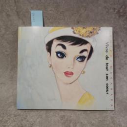 Vivre de tout son coeur 中原淳一 楽しく生きる 愛する心