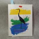 ロバート・ラウシェンバーグ展 : 第2回ヒロシマ賞受賞記念