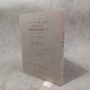 ハイデッガー全集