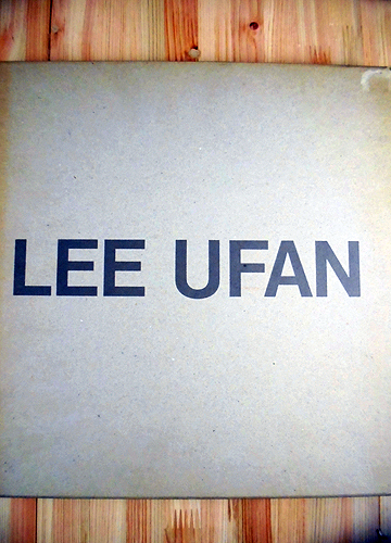 李禹煥 LEE UFAN サイン入 / 古本、中古本、古書籍の通販は