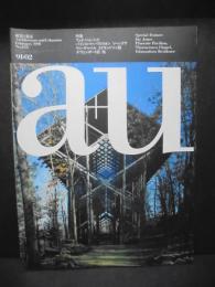 a+u　建築と都市　1991年2月号　フェイ・ジョーンズ