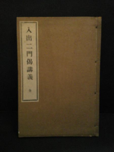 横浜市史稿(横浜市 編纂) / 古書 ありま / 古本、中古本、古書籍