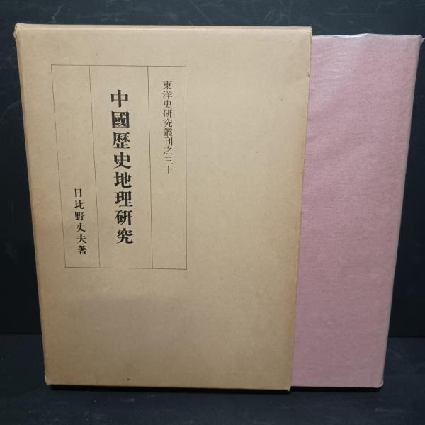 言語行為の現象学(野家啓一 著) / 古書 往来座 / 古本、中古本
