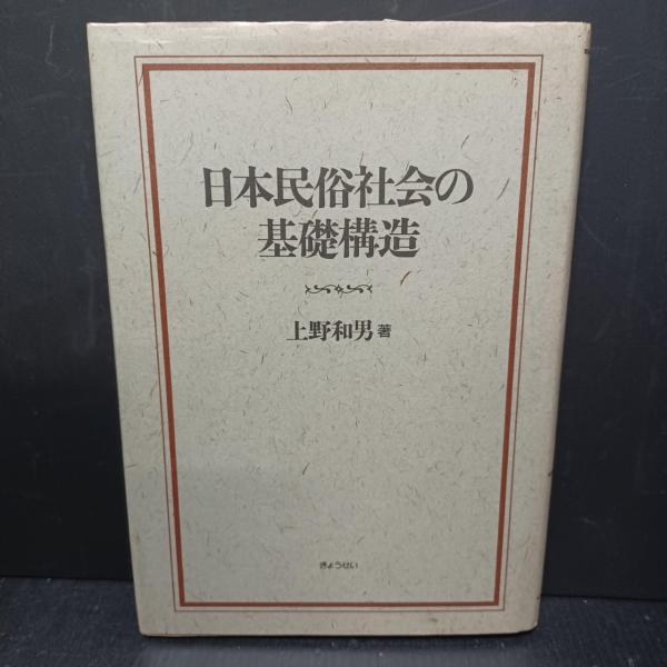 漢唐壁畫 漢唐壁画 北京1974年 / 古書 ありま / 古本、中古本