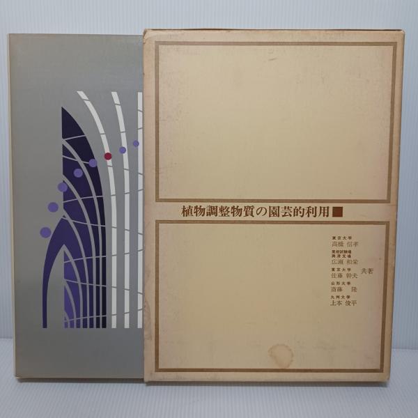木村泰賢全集〈第5巻〉小乗仏教思想論 (1968年) | 木村 泰賢 |本