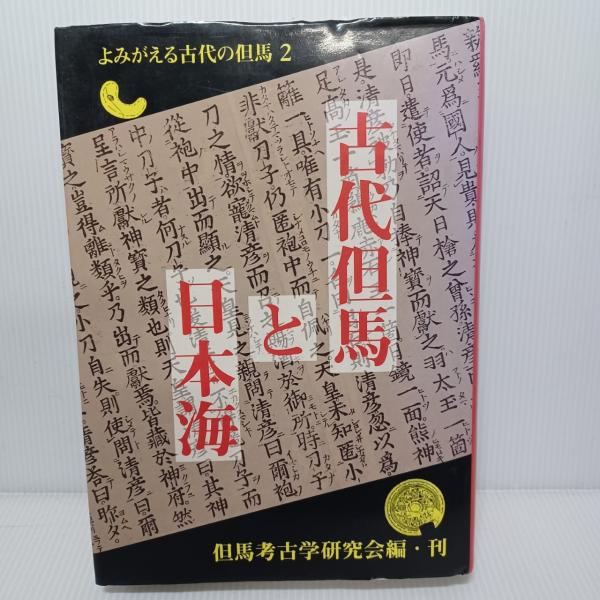世界観としての建築 : ルドルフ・シュタイナー論(上松佑二 著