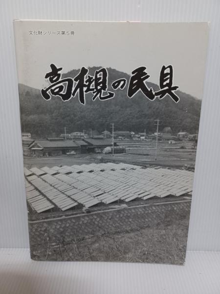 セール 一番安い 漢唐壁画 漢唐壁畫 北京1974年 古本、中古本 / ありま 古書 / その他