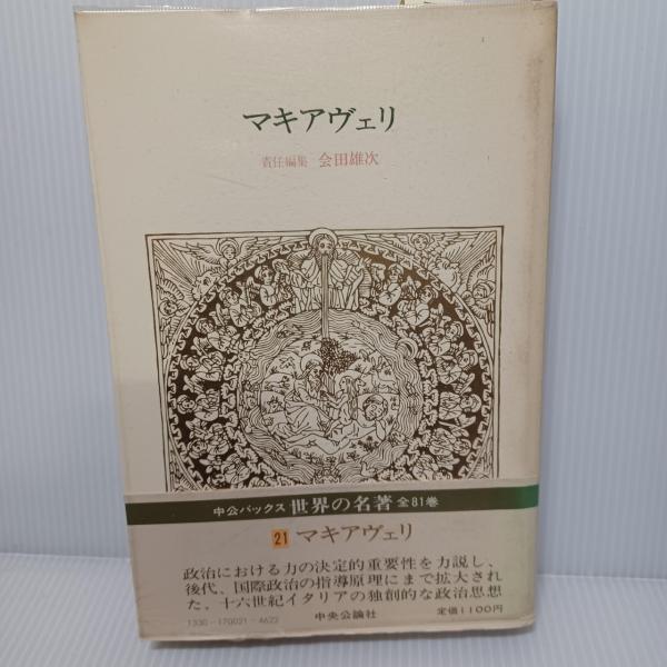 思索の事柄へ(ハイデッガー 著 ; 辻村公一, ハルトムート