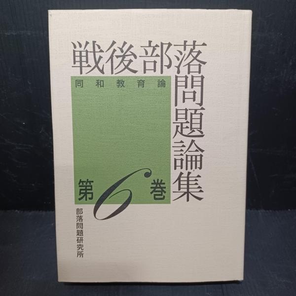 華厳思想史(高峯了州 著) / 古書 ありま / 古本、中古本、古書籍