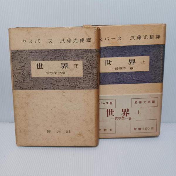 漢唐壁畫 漢唐壁画 北京1974年 / 古書 ありま / 古本、中古本