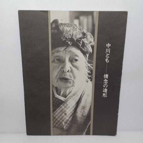 資料で読む教育と戦争 - 世界思想社