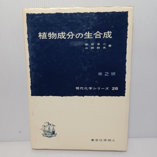 Amazon.co.jp: プロティノスとアウグスティヌスの哲学講義 出隆