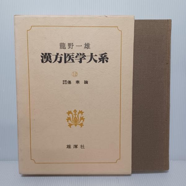 南極条約体制と国際法 : 領土、資源、環境をめぐる利害の調整