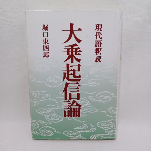 古代但馬と日本海(但馬考古学研究会) / 古本、中古本、古書籍の