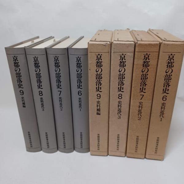 書道全集 / 古書 ありま / 古本、中古本、古書籍の通販は「日本