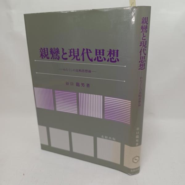 間主観性の現象学 その展開(Ⅱ) ちくま学芸文庫 中古本・書籍