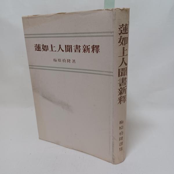 方違神社―研究と史料 (1978年)