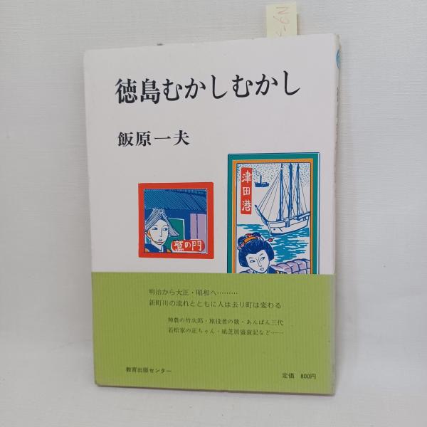 方違神社―研究と史料 (1978年)