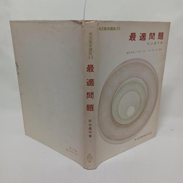 元朝秘史全釈(小沢重男 著) / 古書 ありま / 古本、中古本、古