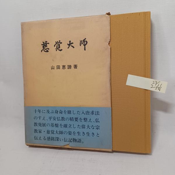 印順印順著印順著書仏教書仏教学者僧侶正聞出版社仏教書6冊