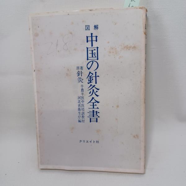 NEWモデル ビルマ上座部仏教史 著 『サーサナヴァンサ』の研究(生野善応 : 仏教