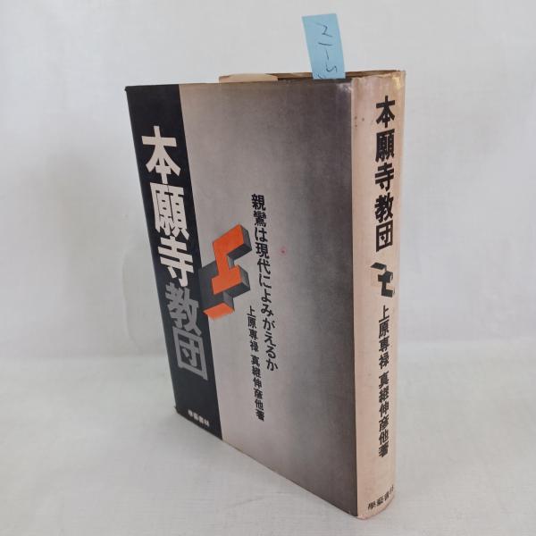 日本の名僧シリーズ　全15巻 日本の名僧シリーズ 全15巻