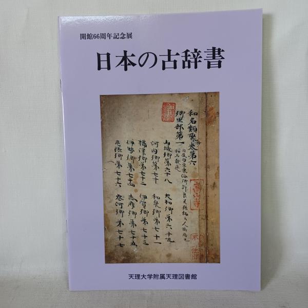 間主観性の現象学その方法 (ちくま学芸文庫 フ 21-2