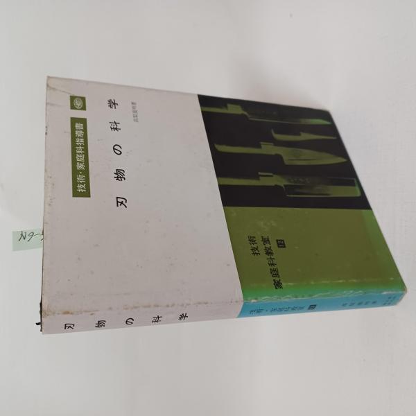 漢唐壁畫 漢唐壁画 北京1974年 / 古書 ありま / 古本、中古本