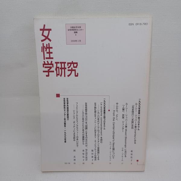 日蓮聖人小伝(高橋智遍 著) / 古書 ありま / 古本、中古本、古 日蓮聖人小伝(高橋智遍 著) / 古書 ありま / 古本、中古本、古
