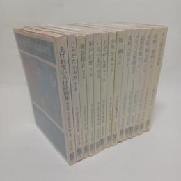 川上澄生全集（全14） ＜中公文庫＞


川上澄生全集　全14　中公文庫　