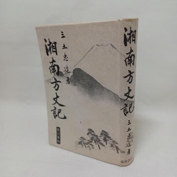 漢唐壁畫 漢唐壁画 北京1974年 / 古書 ありま / 古本、中古本