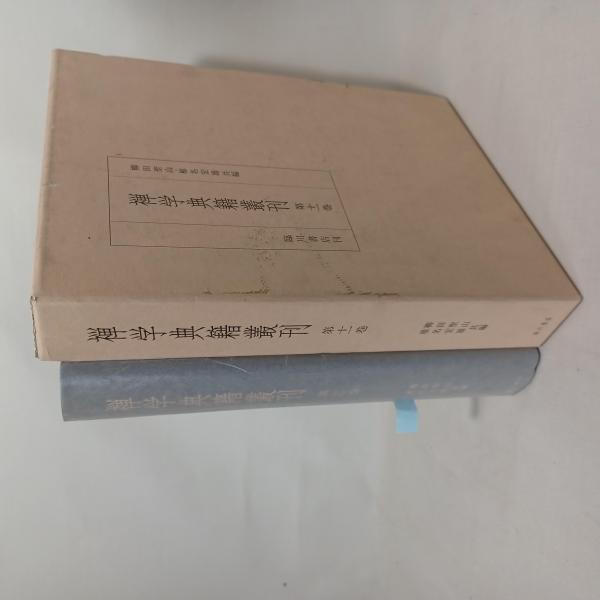 漢唐壁畫 漢唐壁画 北京1974年 / 古書 ありま / 古本、中古本
