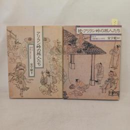 聞き書朝鮮民衆の世界
