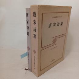 筑摩世界文学大系