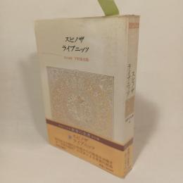 世界の名著