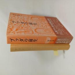 原始仏典