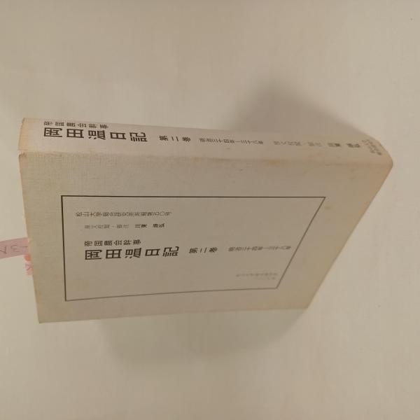 パウル・クレー : 遺稿、未発表書簡、写真の資料による画家の