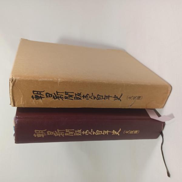 漢唐壁画 漢・唐の壁画 / 榊山文庫 / 古本、中古本、古書籍の