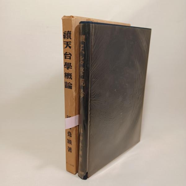 聖書レビ記 : 原文校訂による口語訳(フランシスコ会聖書研究所
