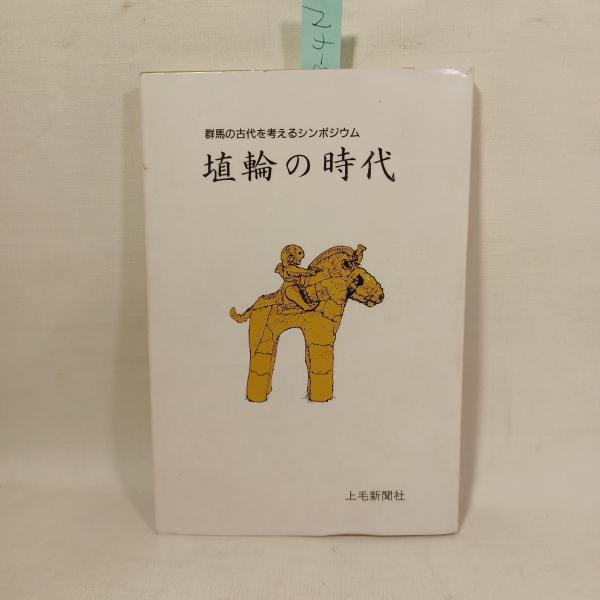 GA素材空間 03 特集:木の21世紀(二川 幸夫 、ADAエディタ