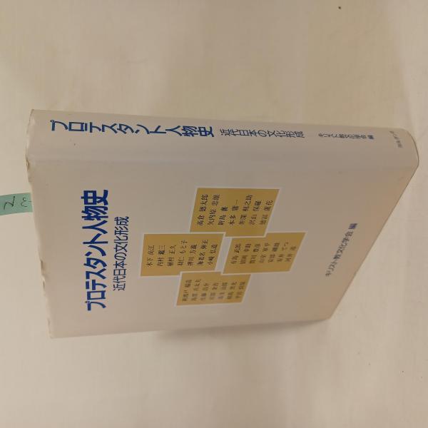 早稲田ラグビー荒ぶる魂の青春(日比野弘 著) / 古書 ありま
