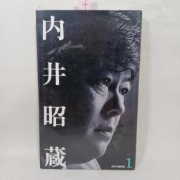 日本の建築家