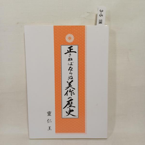 漢唐壁畫 漢唐壁画 北京1974年 / 古書 ありま / 古本、中古本