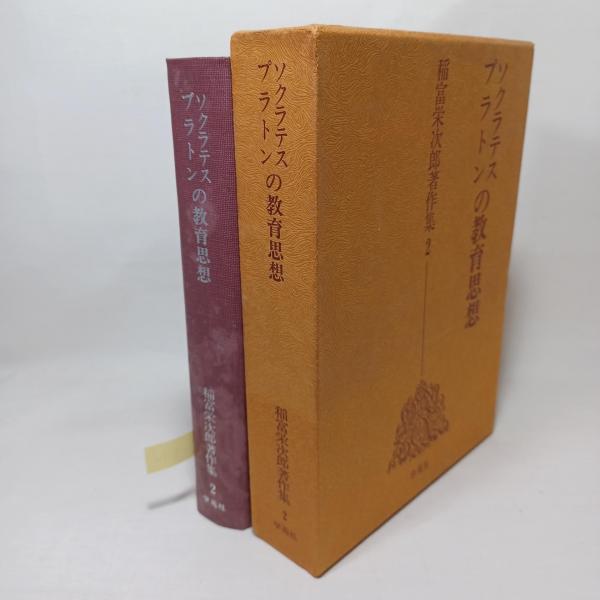 木村泰賢全集(木村泰賢全集刊行委員会 編) / 古書 ありま / 古本