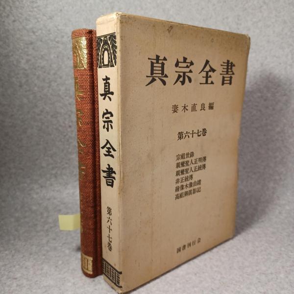 豪華で新しい 世界観としての建築 著 ルドルフ・シュタイナー論(上松佑二 : その他