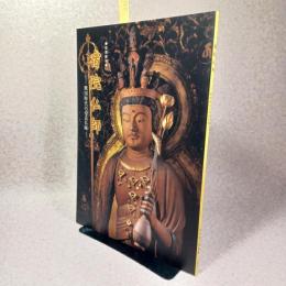 宿院仏師 : 戦国時代の奈良仏師