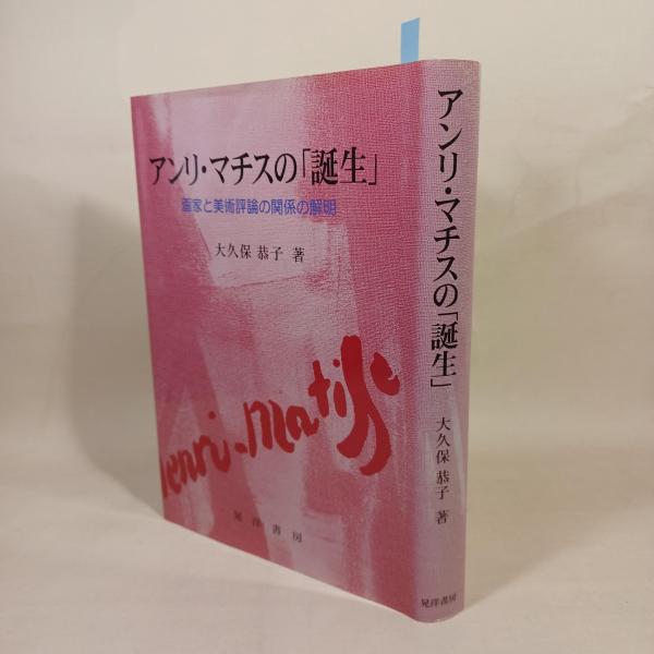 早川種三経営語録 : 企業活力を創る28カ条(早川種三 著) / 古書