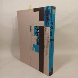 思考のレクチュール
