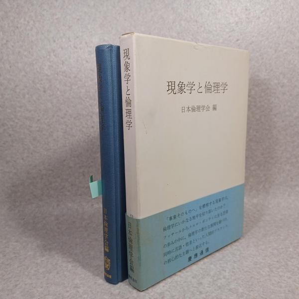 木村泰賢全集 1～6巻 6冊揃 [管理番号105］ - 哲学、思想