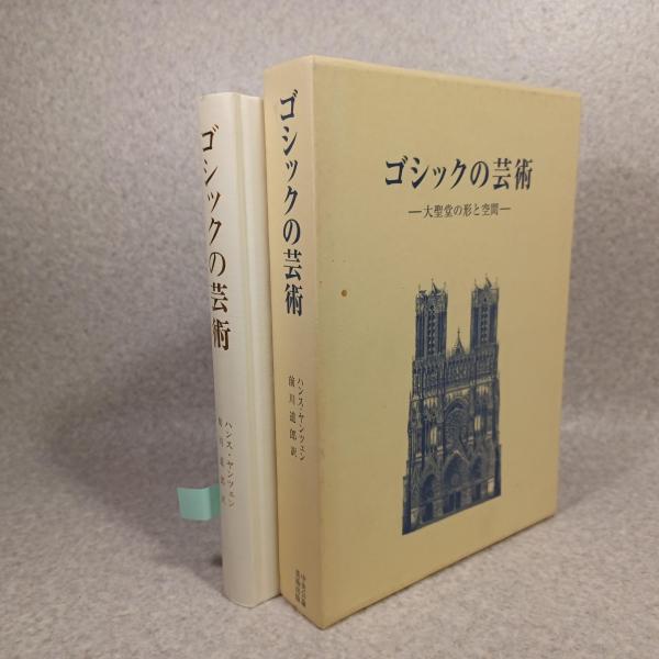 横浜市史稿(横浜市 編纂) / 古書 ありま / 古本、中古本、古書籍